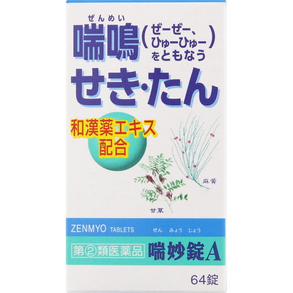 Asgen Pharmaceutical Zenmyo Tablets A 64 tablets