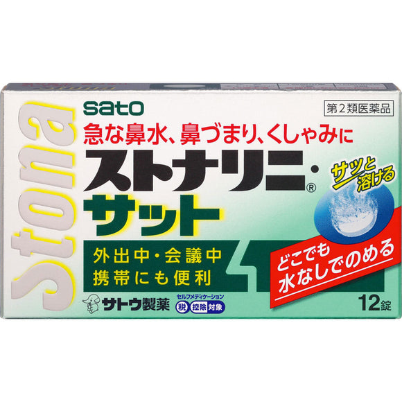 Sato Pharmaceutical Stonalini Sat 12 tablets