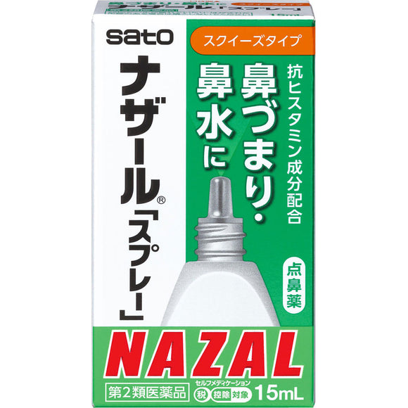 Sato Pharmaceutical Nazar Spray (N) 15ml