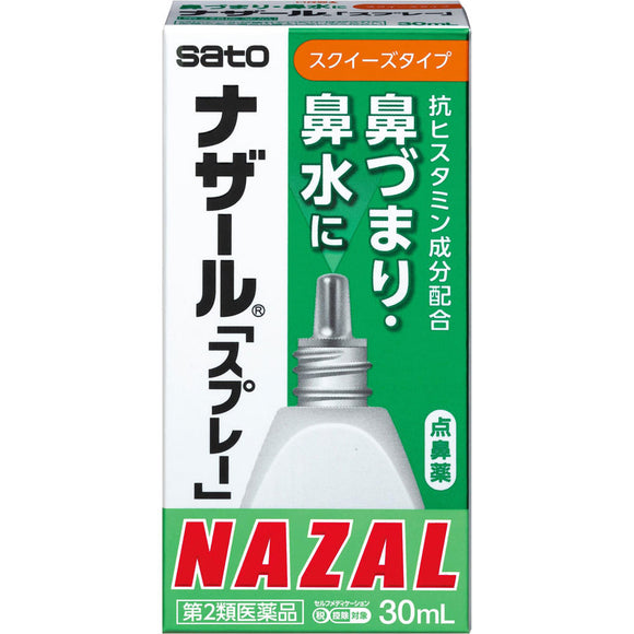 Sato Pharmaceutical Nazar Spray (N) 30ml