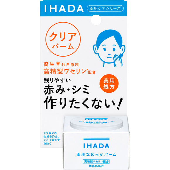 Shiseido Yahada Medicinal Clear Balm 18G