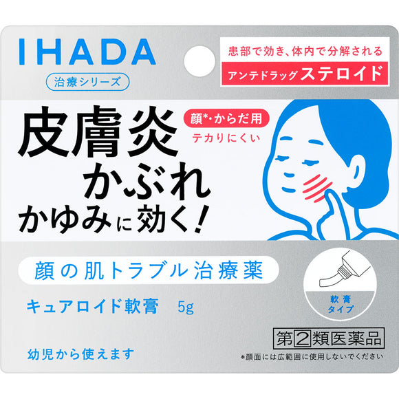 Shiseido Pharmaceutical Ihada Cureroid Ointment 5g