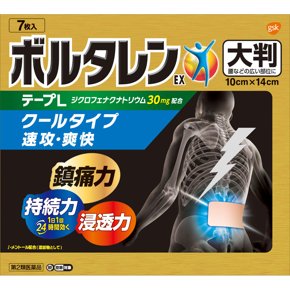 GlaxoSmithKline Voltaren EX Tape L 7 sheets TopicalPatch (cold