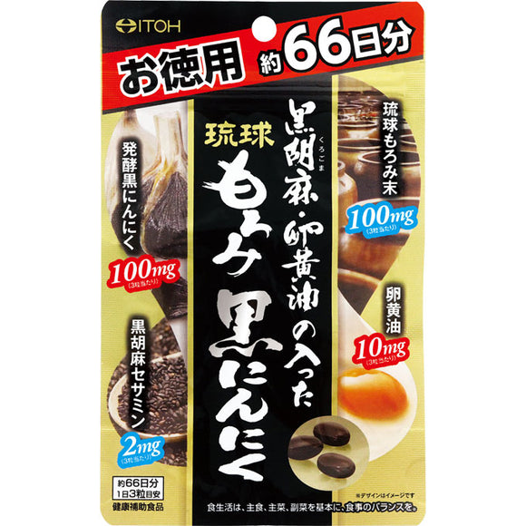 Ito Kampo 198 Ryukyu Moromi black garlic with black sesame and egg yolk oil 198