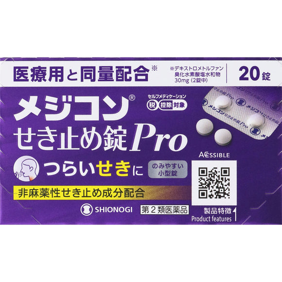 Shionogi Healthcare Medicon cough suppressant Pro 20 tablets