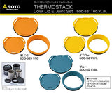 SOTO Thermostack Color Lid & Joint Set [Orange/Yellow/Blue] SOD-5211