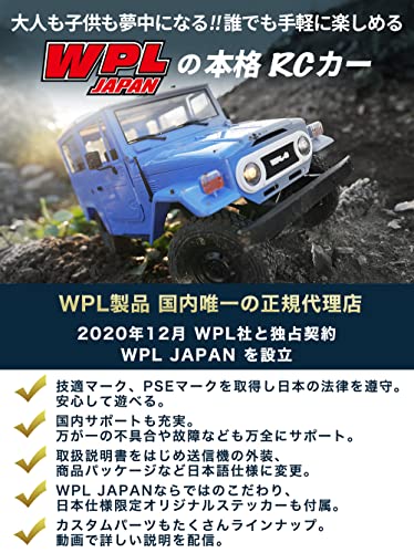 WPL JAPAN C34 WPL Genuine Product with Technical Standards Mark