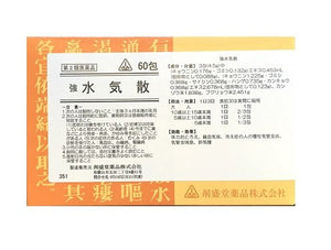 Zaiseido Yakuhin Honomi Chinese Medicine Strong Water Dispersion 60 Packets