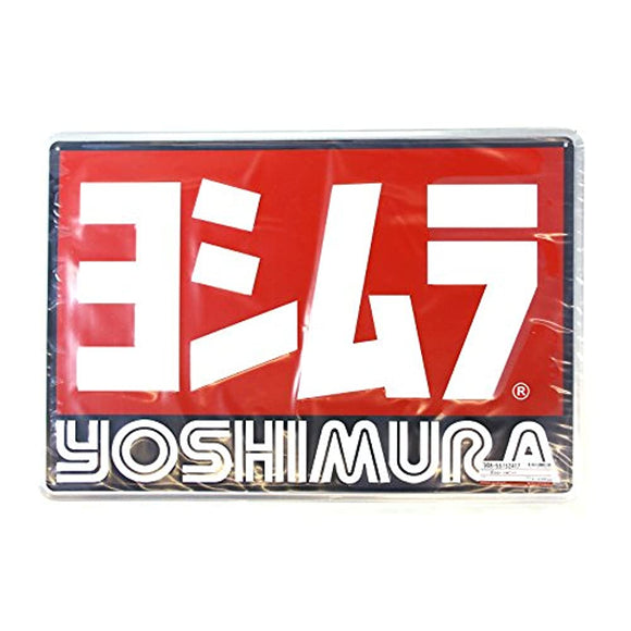 YOSHIMURA 908-55152417 USHIMURA METAL PLATE, 23.6 x 15.7 Inches (60 x 40 cm)