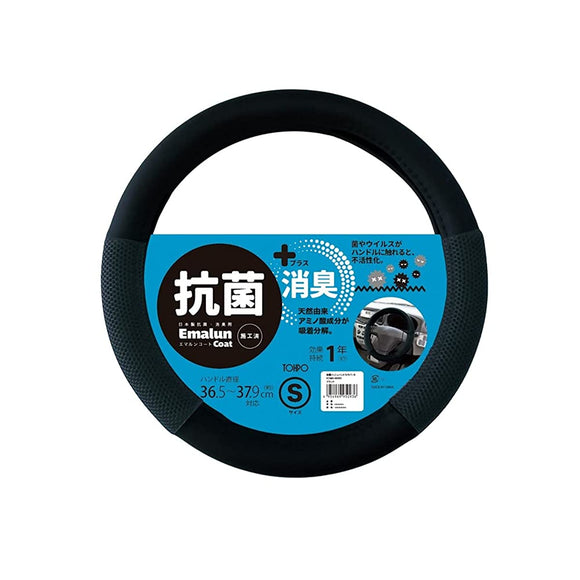 Mirai Science tohpo Steering Wheel Cover, Antivacterial Mesh, Small, Handle Diameter 14.4-15.9 Inches (36.5-37.9 cm), Komh-95093