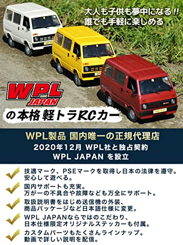 WPL Japan D42 WPL Genuine Product, Technical Compliance Certified, 110  Scale, Kei Van with Battery, RC Car, Childrens Toy, Retro, Predecessor  Color,