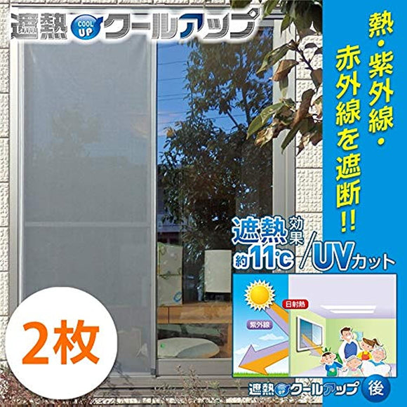 Sekisui Thermal Insulating Cool-Up Bonus Blackout Sheet for Window Glass, 39.4 x 78.7 inches (100 x 200 cm), Set of 2, Heatstroke Protection Film