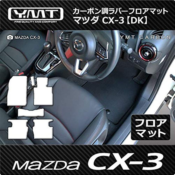 YMT MAZDA DK Series CX - 3 Carbon Tone Rubber Floor Mats