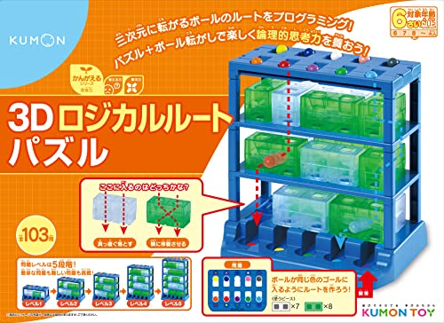 Kumon Publishing 3D Logical Route Puzzle (Japanese Toy Award 2022 Educ –  Goods Of Japan
