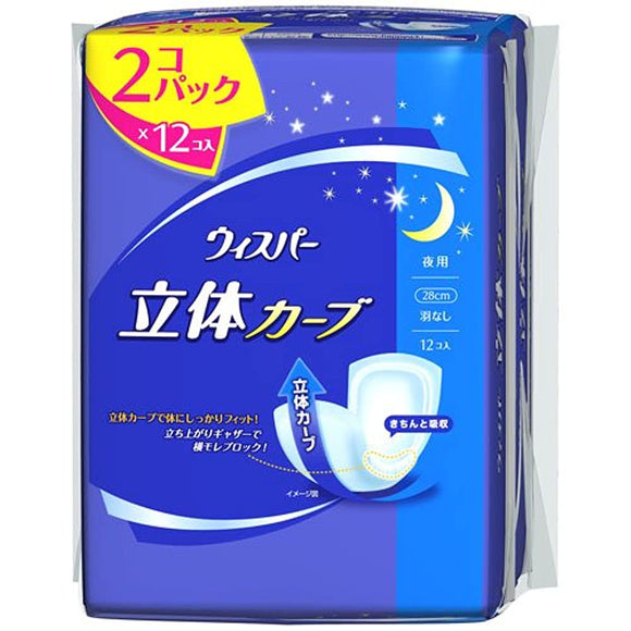 Whisper 3D Curved for Night Use, 12 x 2 Packs