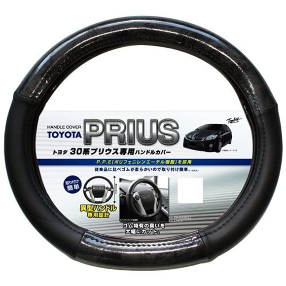 TOMBOY PP -0002 Steering Wheel Cover, Punching Combination for 30 Series Prius, Heterogeneous Oval Steering Wish, Brown, Black, Black