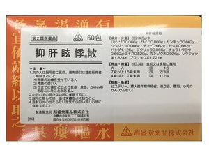 Zaiseido Yakuhin Honomi Chinese Medicine Suppressing Liver Dazzling 60 Packets Yokan Genki