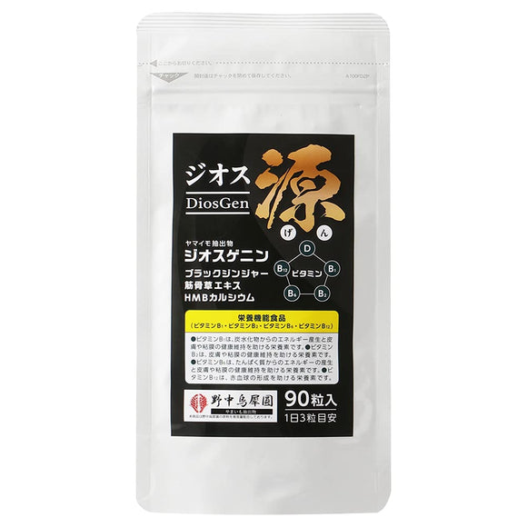 URECI Geos Source 90 Grains Diosgenin Supplement Supplement Yam Extract Black Ginger Musculoskeletal Extract HMB Calcium Formula Made in Japan About 1 Month Supply