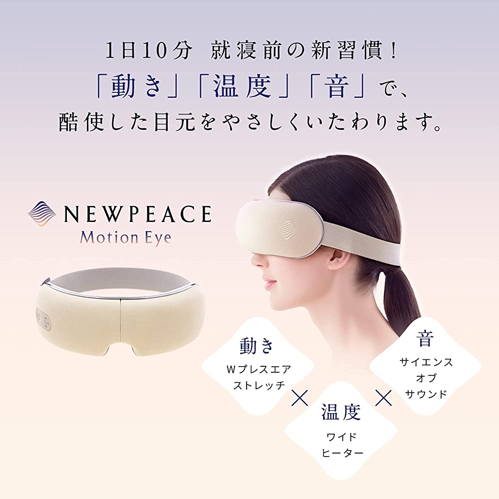 MTG NEWPEACE Motion Eye Ivory [Genuine Manufacturer Product]