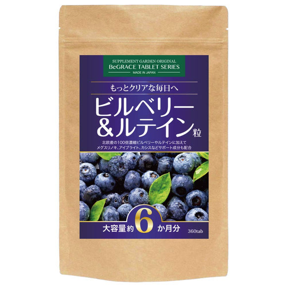 Bilberry Lutein grain large capacity of about 6 months 360 grain (Northern Europe 100-fold concentrated bilberry, blueberry, black currant, lutein, Acer Maximowiczianum, Eye Bright)