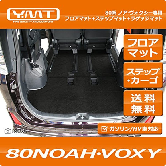 YMT 80 Series NOAHVOXY (7 Person Hybrid) Floor Step Luggage Mat Loop Check and Black-