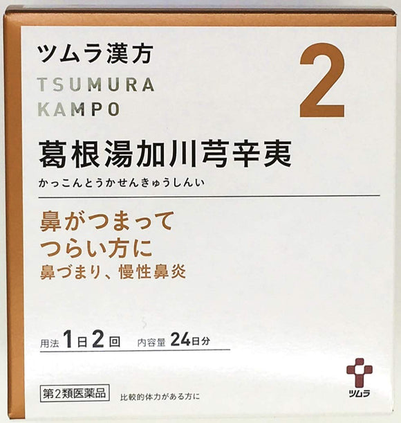 Tsumura Kampo Kakkonto Kagawa Kyu Spicy Extract Granules 48 Packets