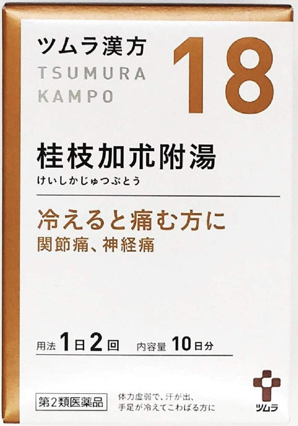 Tsumura Kampo Keishi Kasuitsukito Extract Granules 20 Packets