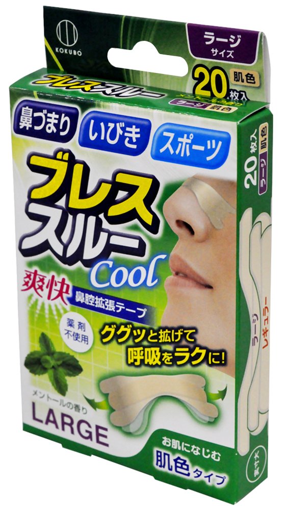KH-046 Nose Congestion, Snoring Relief, Breath Through, Skin Color, 20 Pieces, Large Size