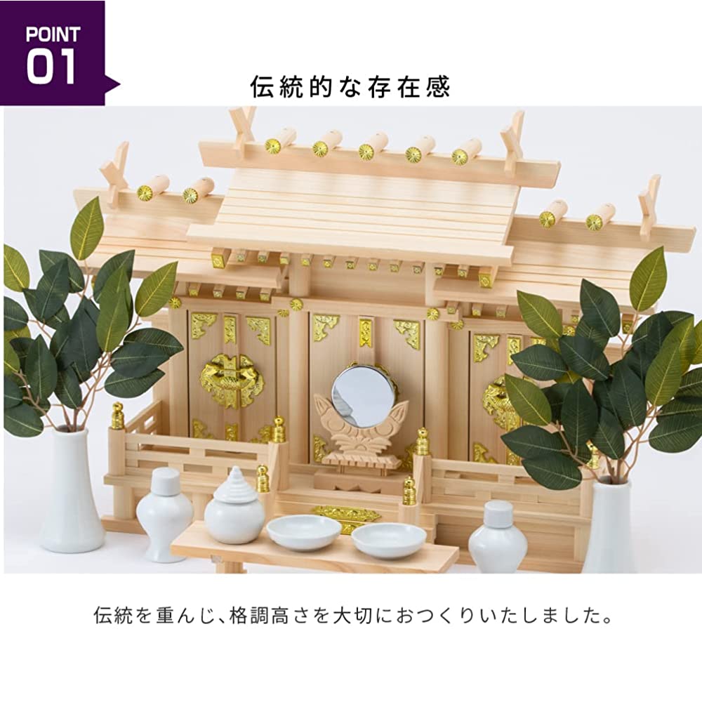 Kamidana Nagomi (Medium) Shinto Shelf Set Goods Of Japan
