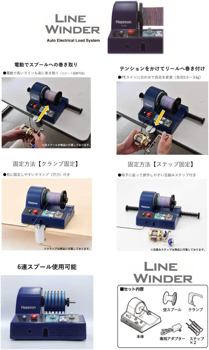 Hapyson YH-800 Electric fishing line winder Winding from both reel and  spool JPN