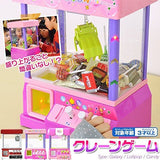 Ottostyle.jp, Crane Game (Lollipop Galaxy Candy) Enjoy That Game At HomeIdeal for parties and recreations., galaxy