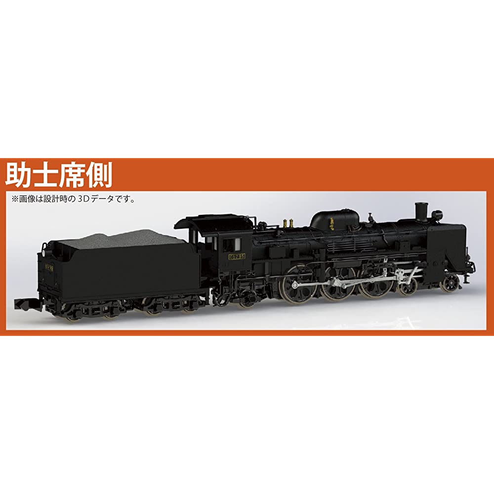 Kato, 2024, N Gague, JNR Class C57 Primary Form, Railroad Model 