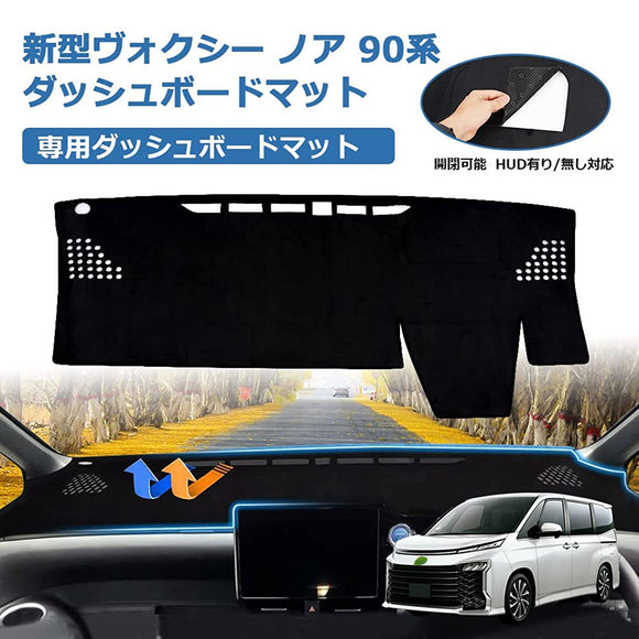 SUNVIC Toyota Voxy Noah VOXY 90 Series Dashboard Mat, Car Dashboard Cover, Vehicle Specific Design, Sun Protection, Dashboard Light, Protective Mat, Interior Parts, Flannel Material