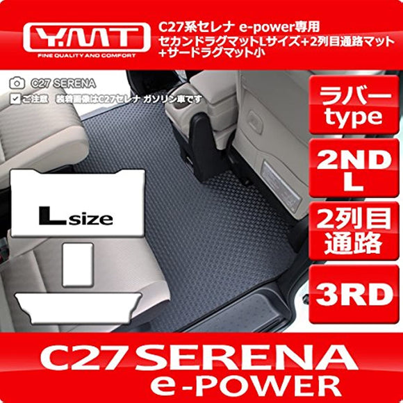 YMT NEW SERENA E-POWER C27 Rubber Second Rug Mat Large 2nd Row Aisle Mat 3rd Rug Mat Small C27-EP-R-2nd-L-3rd