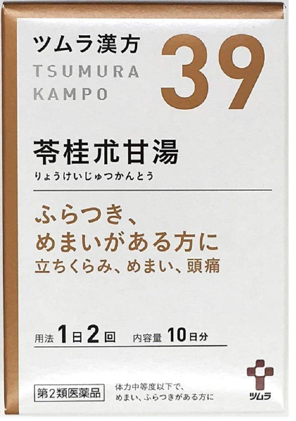 Tsumura Kampo Ryokei Suikanto extract granules 20 packets