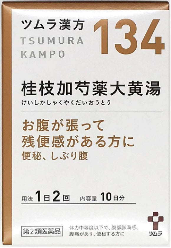 Tsumura Kampo Keishikashakuyaku Daioyu extract granules 20 packets