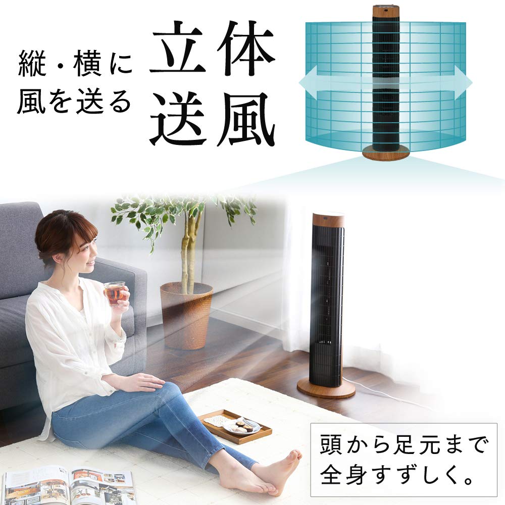 Iris Ohyama TWF-C73M Tower Fan, Slim, Left and Right Automatic Oscillation,  Remote Control, Powerful Blower, 3 Levels of Airflow, Timer Included, 