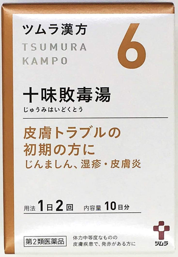 Tsumura Kampo Jumihaidokuto Extract Granules 20 Packets