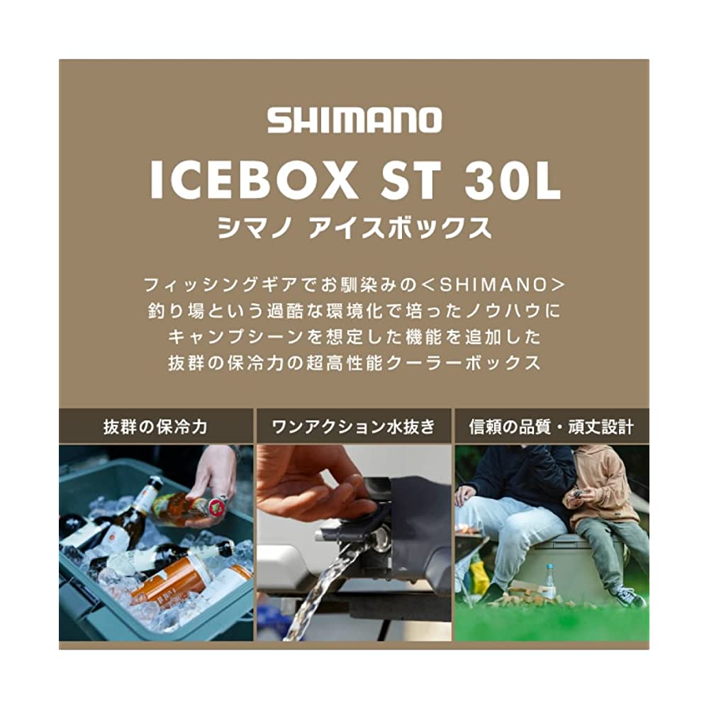 [SHIMANO] Cooler box ice box ST ICE BOX ST NX-330V