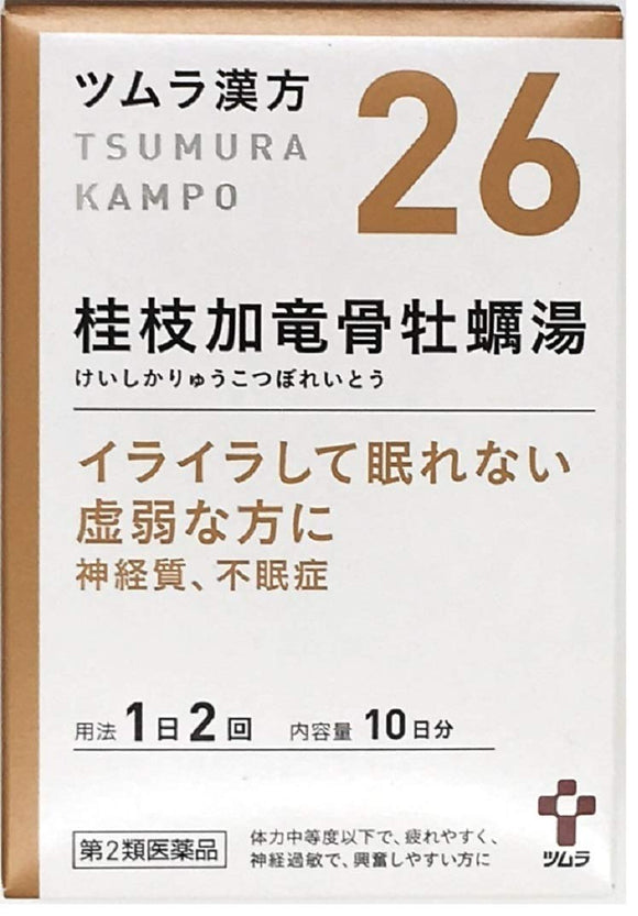 Tsumura Kampo Keishikaryukotsuboto extract granules 20 packets