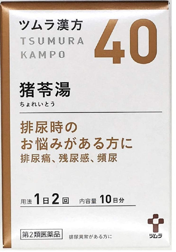 Tsumura Kampo Polyporus Decoction Extract Granules A 20 packets