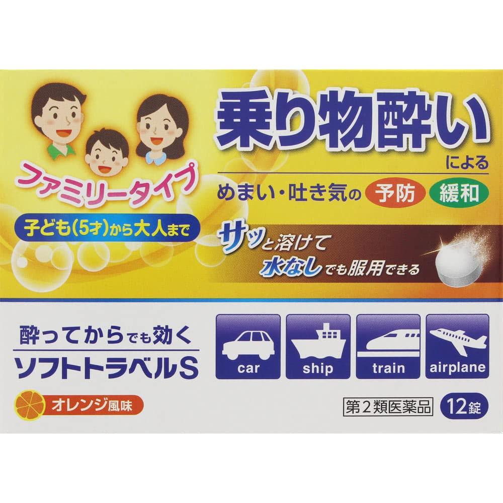 Motion sickness stop ITM 12 tablets Goods Of Japan