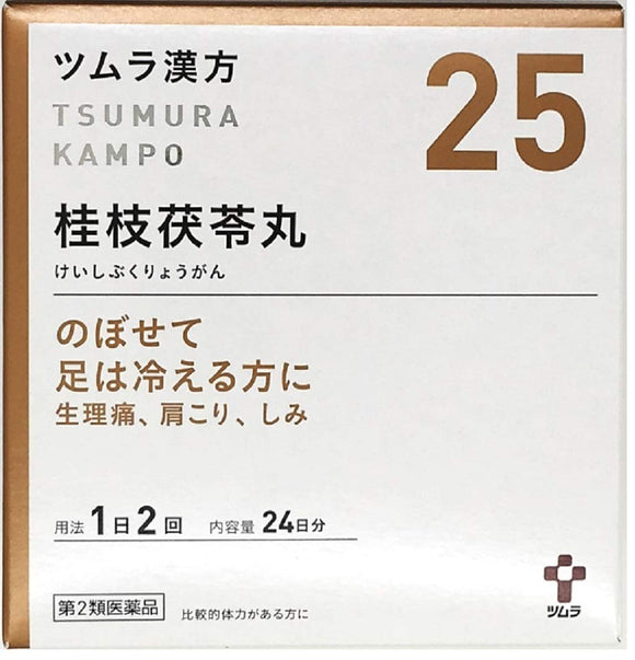 Tsumura Kampo Keishibukuryogan extract granules A 48 packets