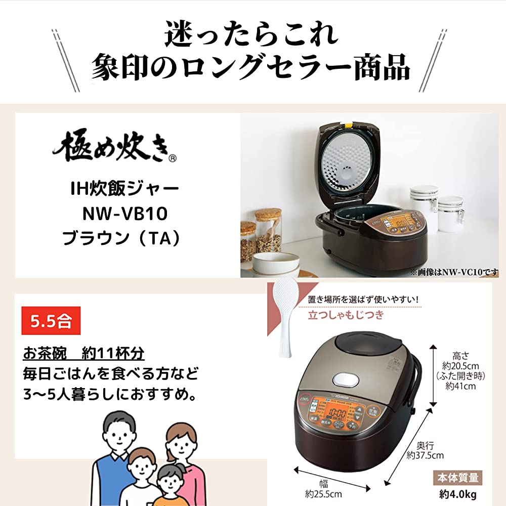 Zojirushi NW-VB10-TA Rice Cooker, 5.5 Cups, IH Type, Ultra Cook
