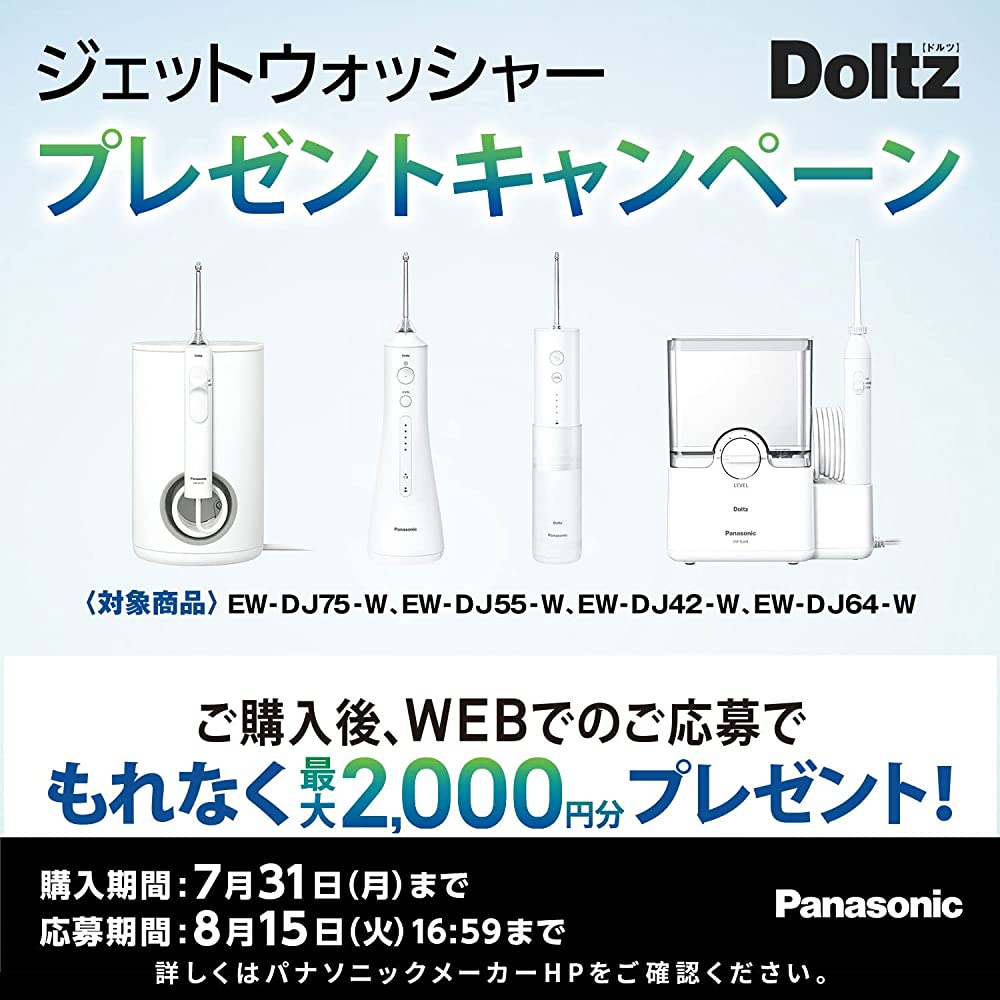Panasonic EW-DJ75-W Oral Cleaning Device, Jet Washer, Doltz, White
