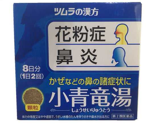 Tsumura Kampo Shoseiryuto Extract Granules 16 Packets