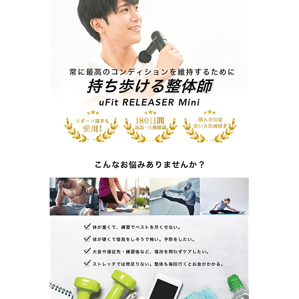 uFit RELEASER Mini Former Pro Table Tennis Player, Hayato Mizutani,  Instruction Manual (English Language Not Guaranteed), Myofascial Release,  Total