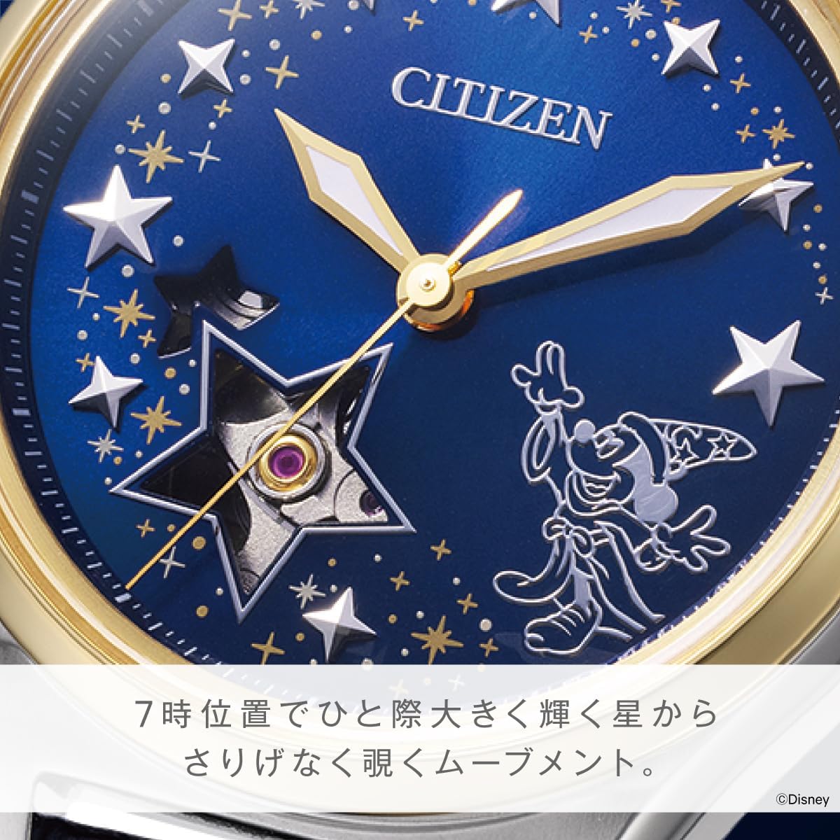 Citizen] Watch Disney Collection 