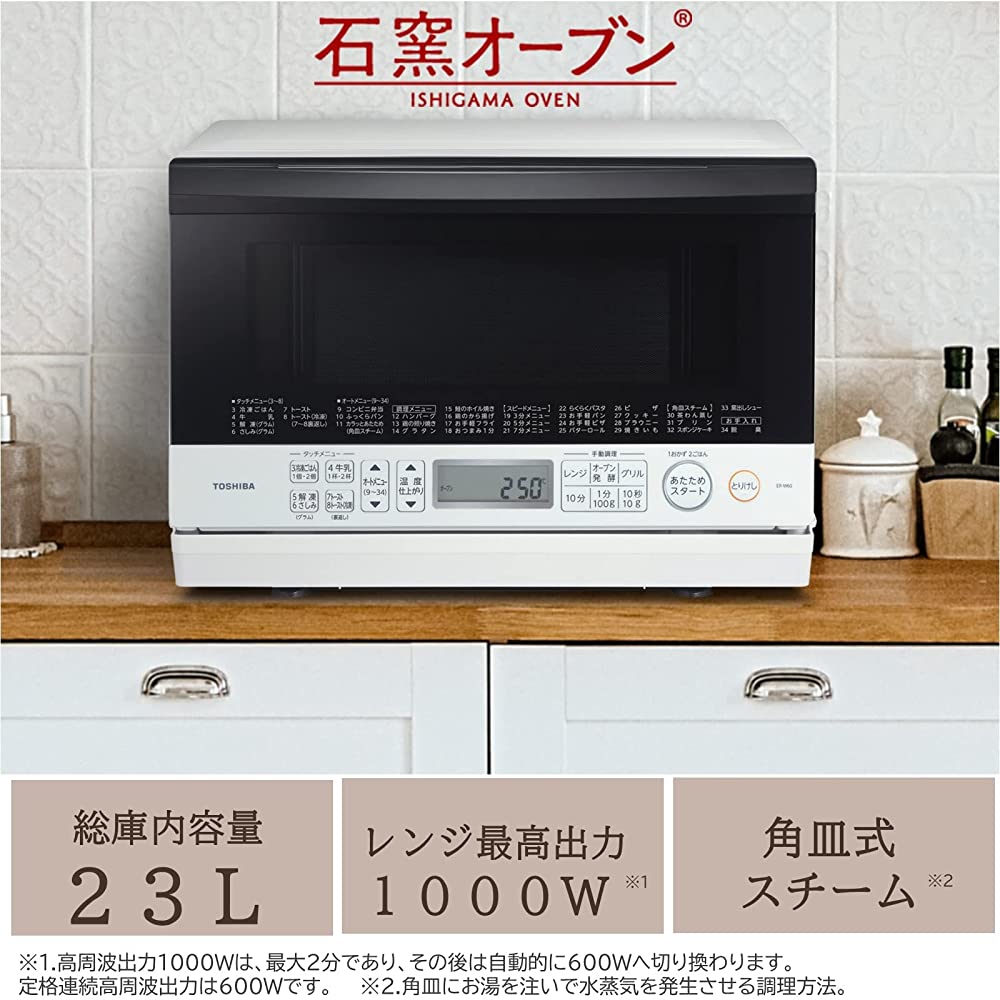 Toshiba ER-W60(W) Steam Oven Range, Stone Oven Function, 6.1 gal (23 L),  Grand White, Non-Turning Table