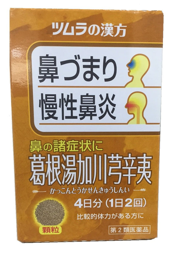 Tsumura Kampo Kakkonto Kagawa Kyu Spicy Extract Granules 8 Packets
